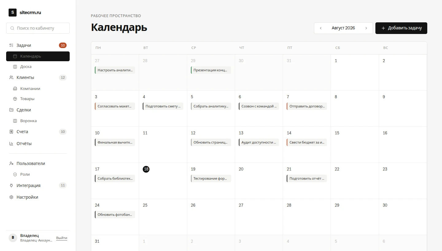 Календарь задач с дедлайнами